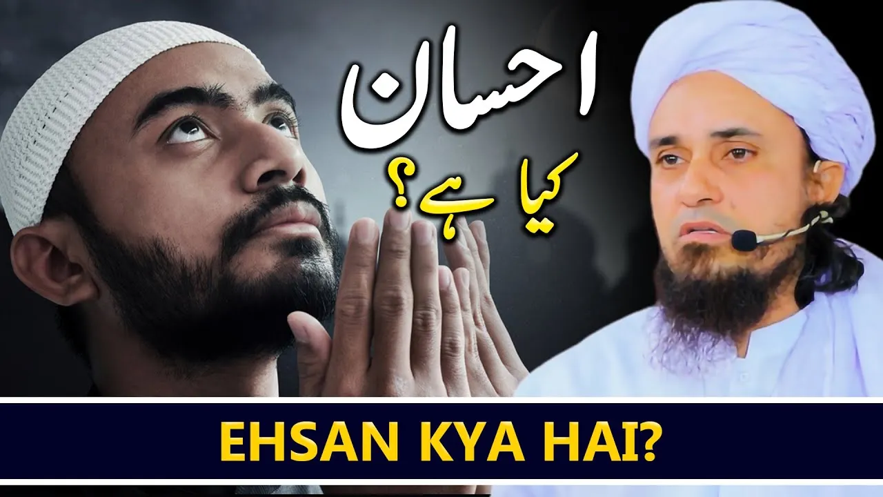 Ehsan Kya Hai | Mufti Tariq Masood